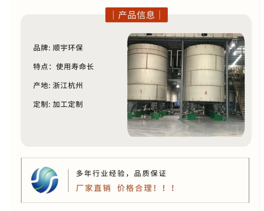 案例分享-盐酸不锈钢反应釜
