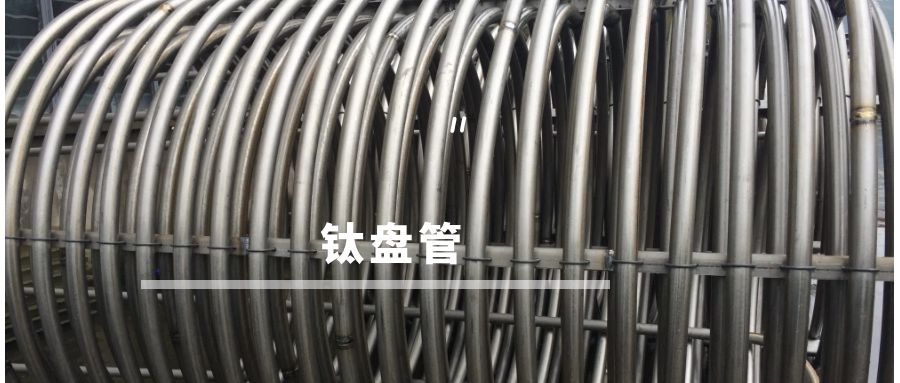 钛钢，纯钛，钛合金不同区别
