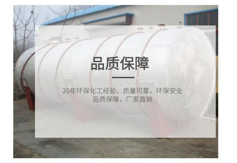 卧式铝储罐