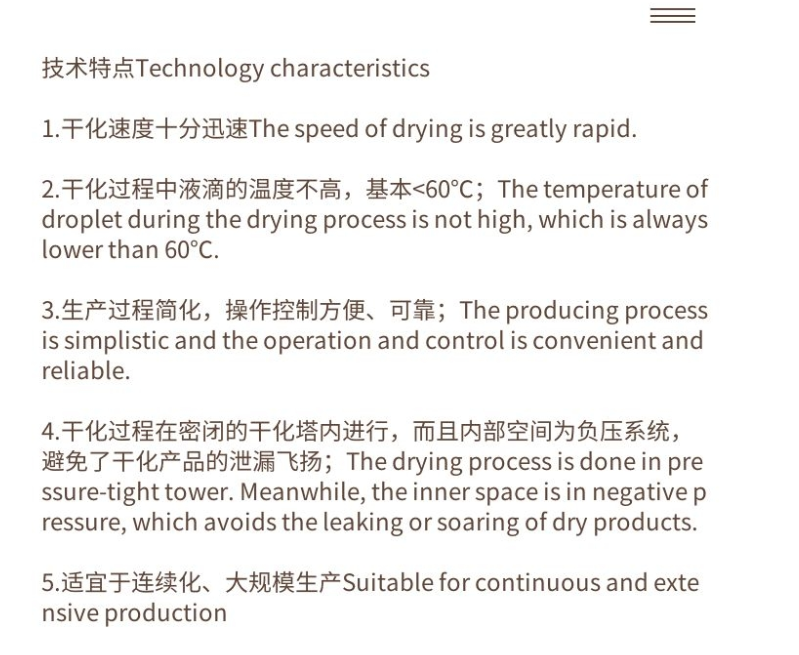 压力式喷雾干燥塔设备