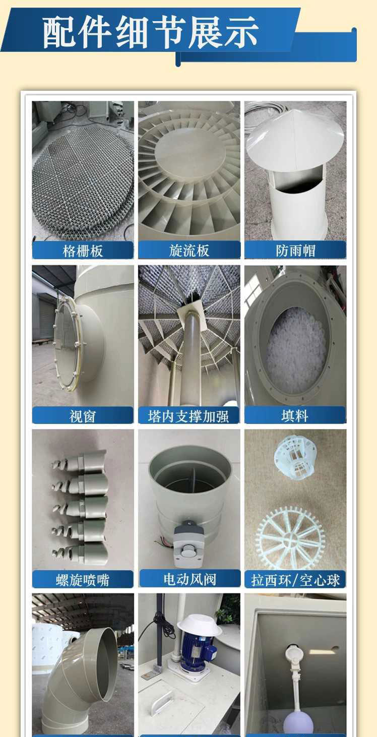 定制喷淋塔废气处理设备